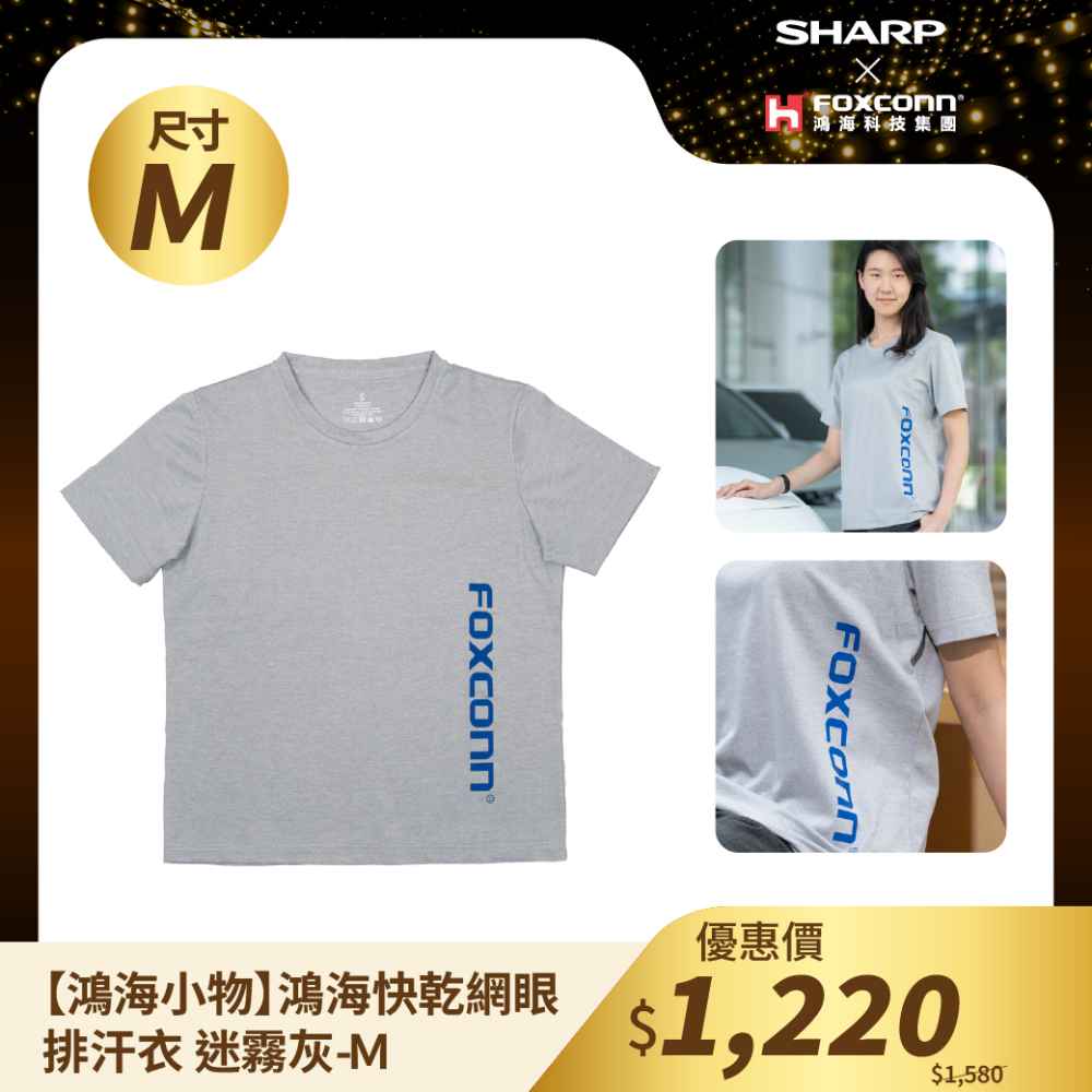 鴻海小物【HH】鴻海快乾網眼排汗衣 迷霧灰  - M