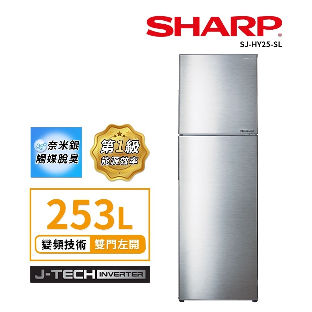 【夏普】變頻雙門電冰箱 SJ-HY25-SL