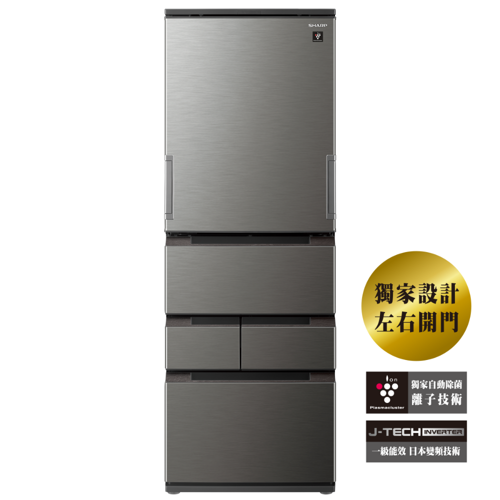 【夏普】自動除菌離子左右開任意門變頻冰箱SJ-PW46KT-H 