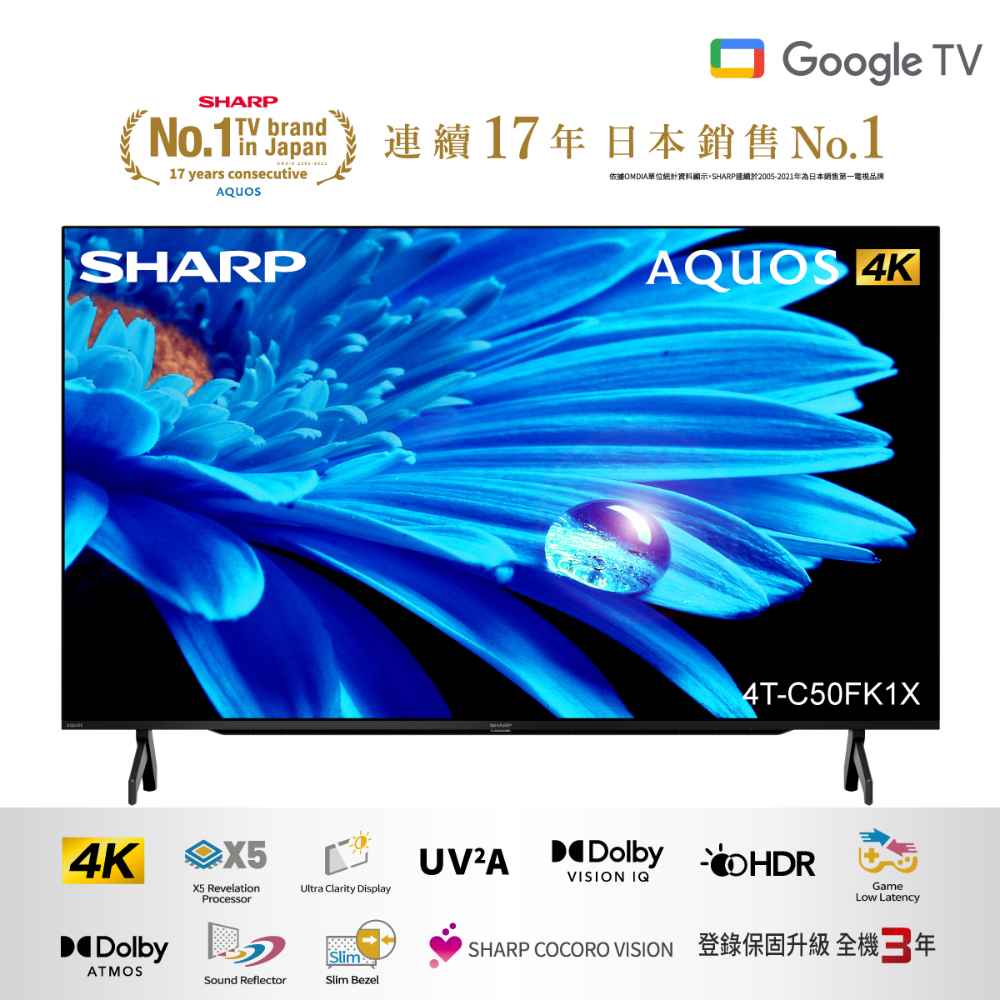 限量福利品【夏普】50吋4K連網電視4T-C50FK1X-FS