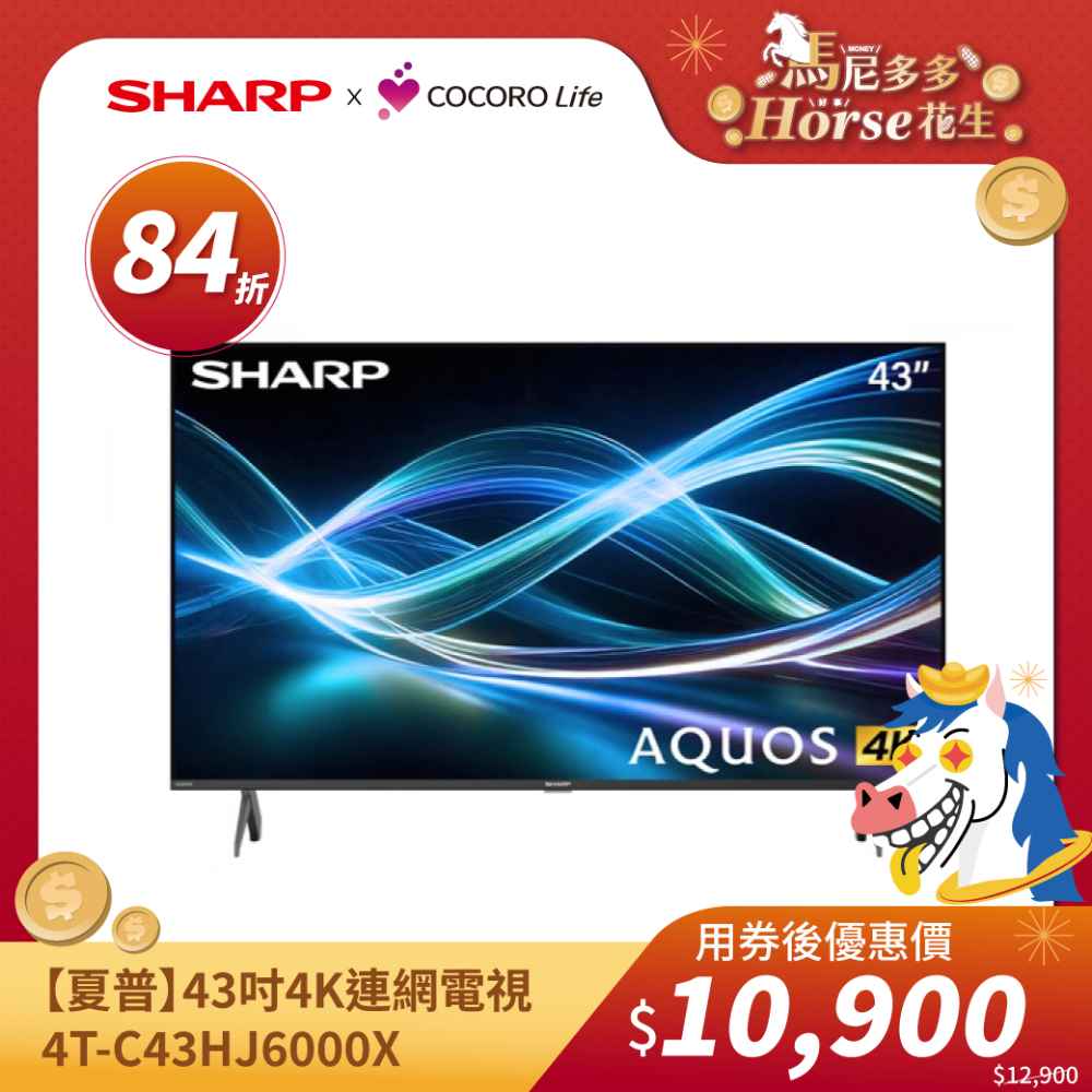【夏普】43吋4K連網電視4T-C43HJ6000X