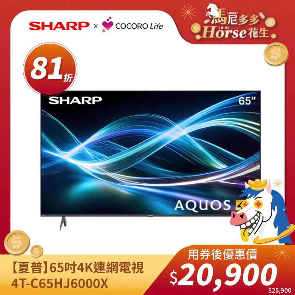 【夏普】65吋4K連網電視4T-C65HJ6000X