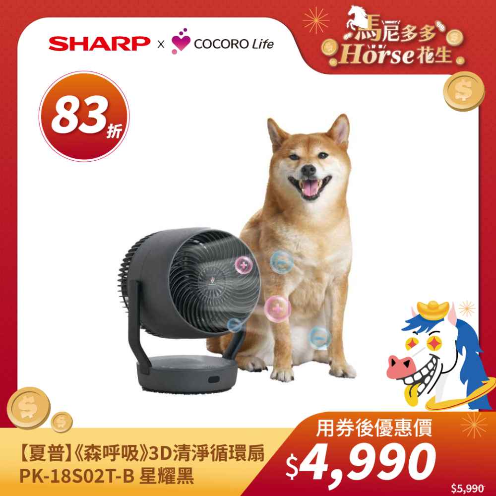 【夏普】《森呼吸》3D清淨循環扇 PK-18S02T-B 星耀黑