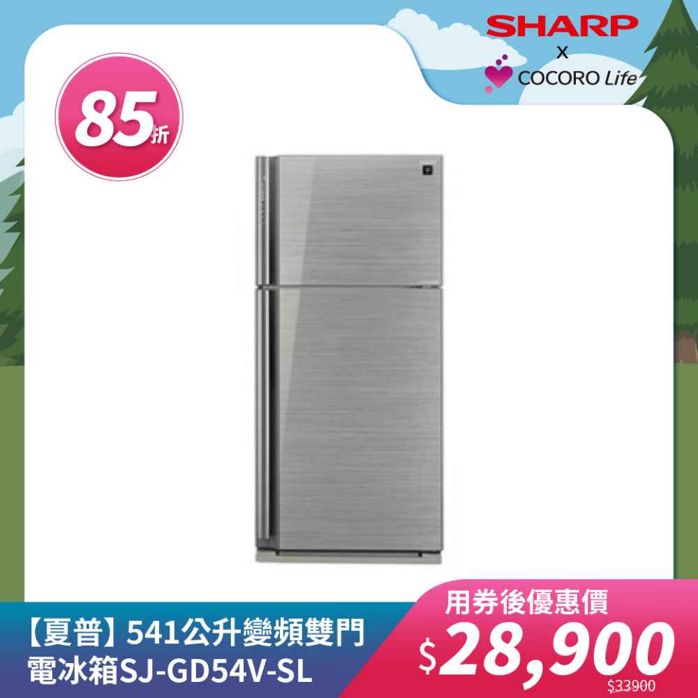 【夏普】 541公升變頻雙門電冰箱SJ-GD54V-SL 
