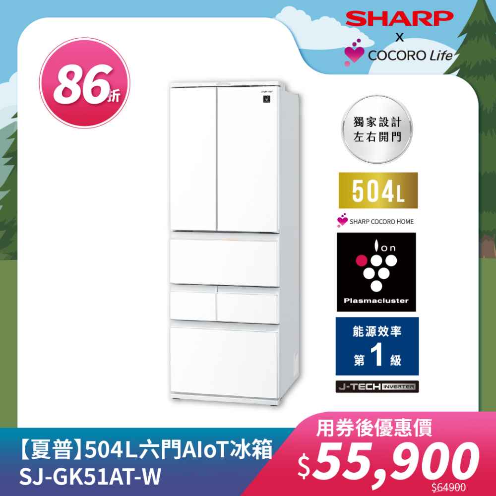 【夏普】504Ｌ六門AIoT冰箱 SJ-GK51AT-W