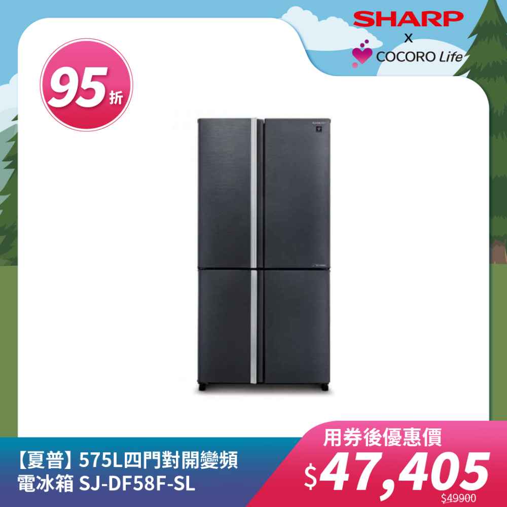 【夏普】 575L四門對開變頻電冰箱 SJ-DF58F-SL