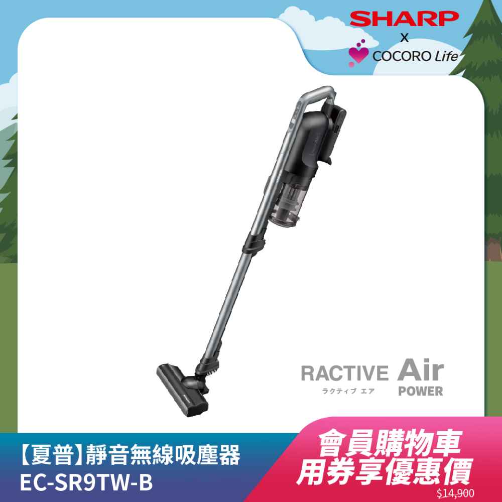【夏普】靜音無線吸塵器 EC-SR9TW-B