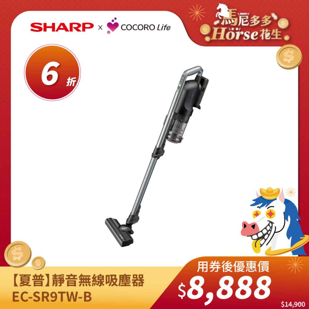 【夏普】靜音無線吸塵器 EC-SR9TW-B