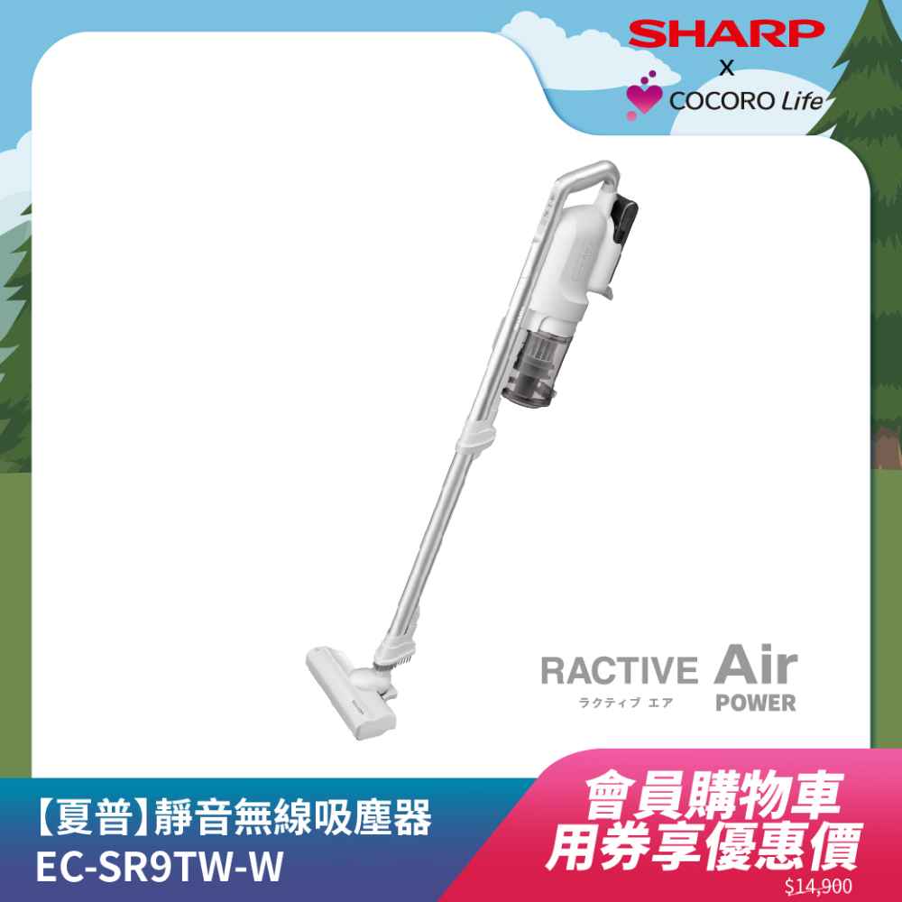 【夏普】靜音無線吸塵器 EC-SR9TW-W