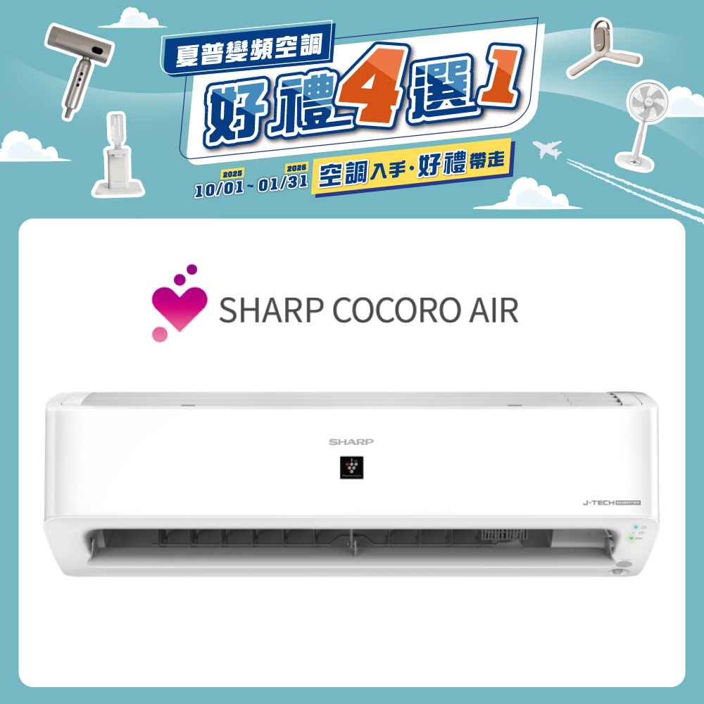 【夏普】AIoT變頻冷暖分離式冷氣10坪  AE/AY-63ZAMH-W