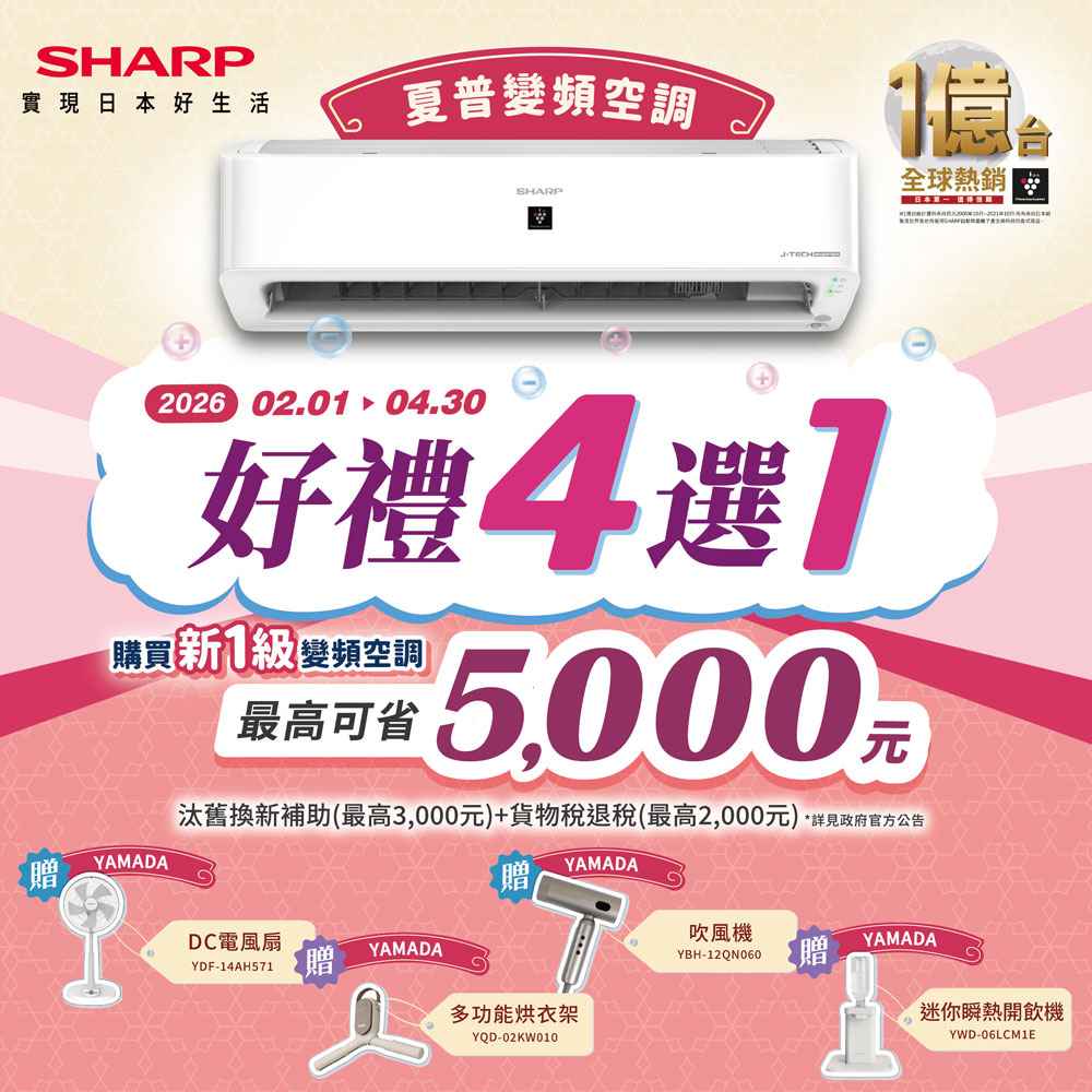 【夏普】AIoT變頻冷暖6坪  AE/AY-40ZAMH-W