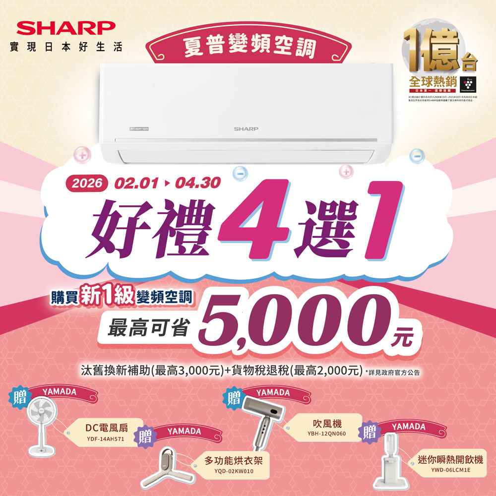 【夏普】 極致系列4-6坪1級變頻冷專空調AH/AU-28BESH-W