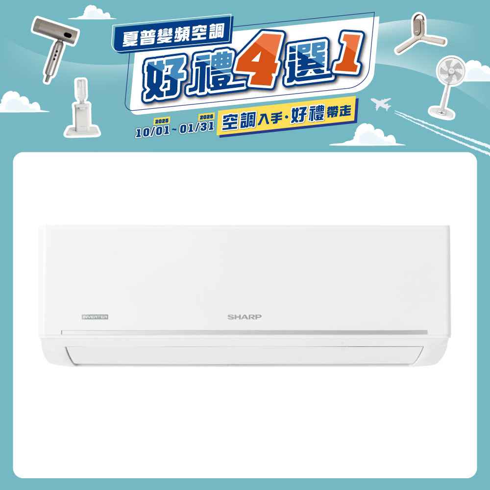 【夏普】 極致系列2-4坪1級變頻冷專空調AH/AU-23BESH-W