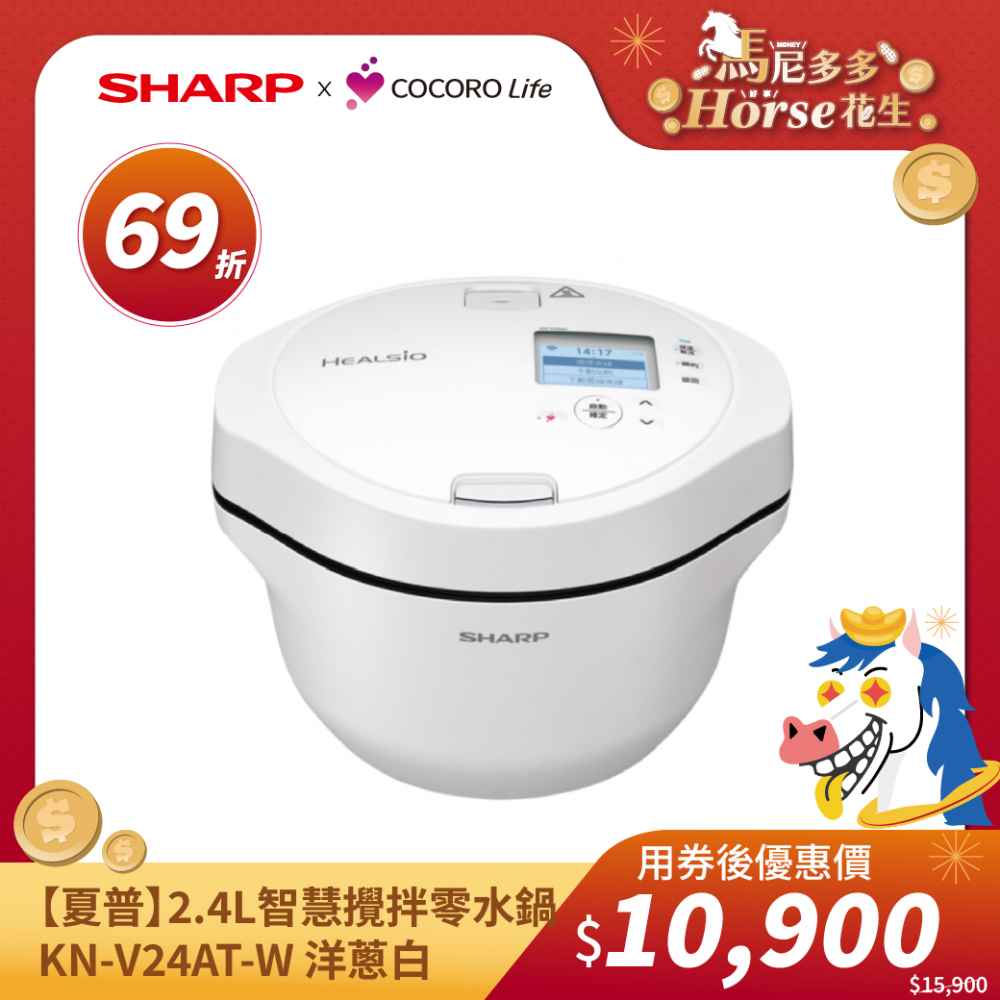 【夏普】2.4L 智慧攪拌零水鍋KN-V24AT-W 洋蔥白