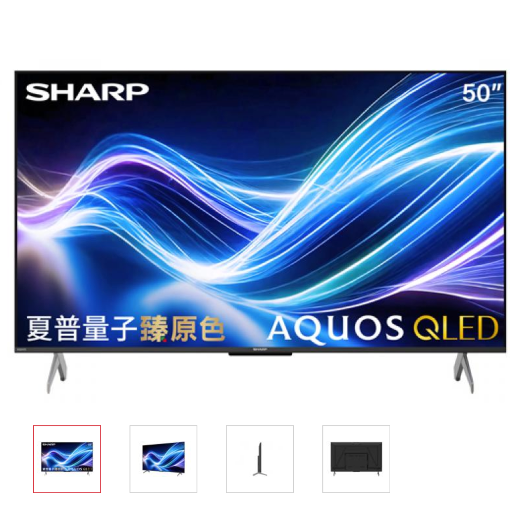 限量福利品【夏普】50吋4K QLED 電視  4T-C50HL6500X-FS