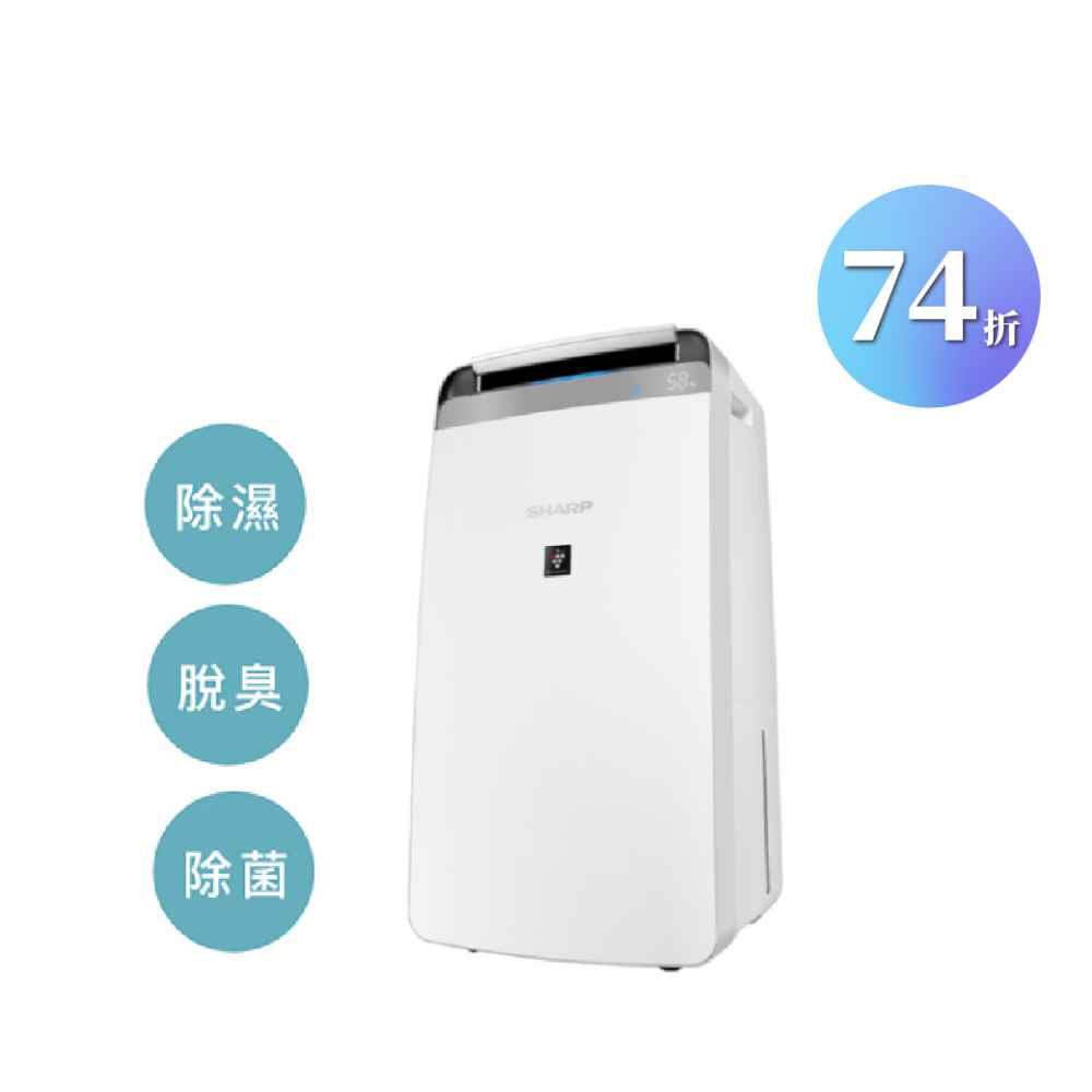 限量福利品【夏普】18L廣域大風量衣物乾燥抗黴除濕機 DW-P18HT-W-FS