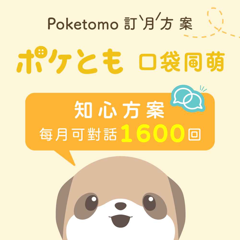 知心方案【1600回/月】中用量 SRT-CCC02