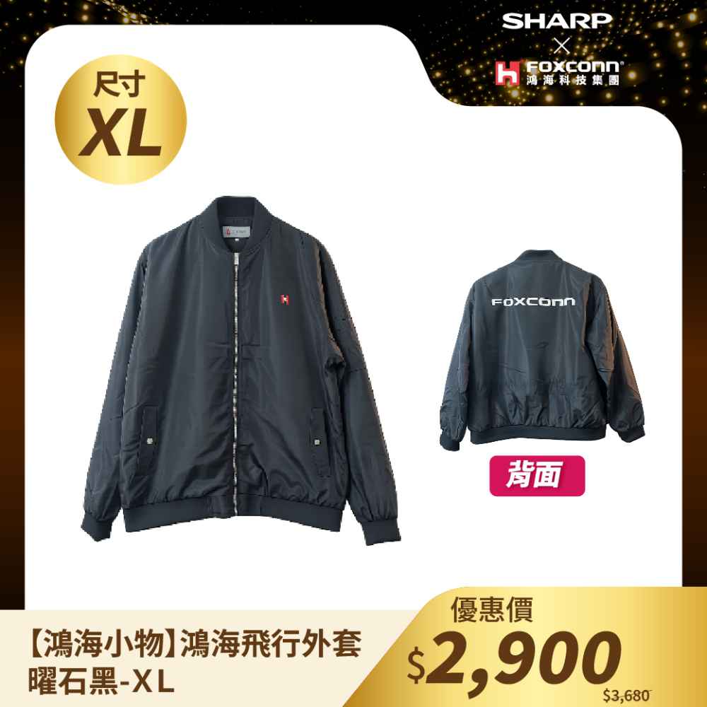 鴻海小物【HH】鴻海飛行外套 曜石黑 - XL