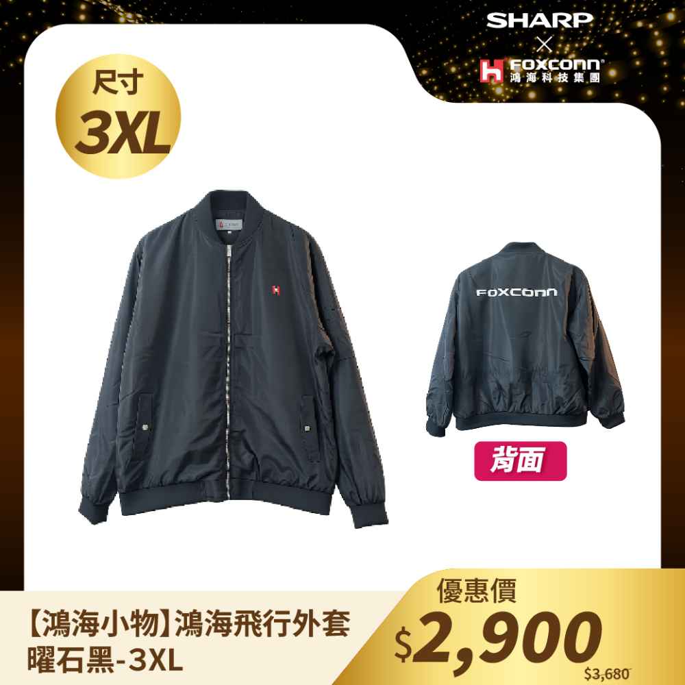 鴻海小物【HH】鴻海飛行外套 曜石黑 - 3XL
