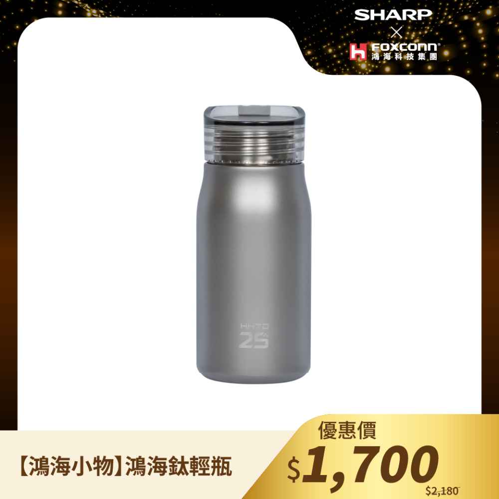 鴻海小物【HH】鴻海鈦輕瓶
