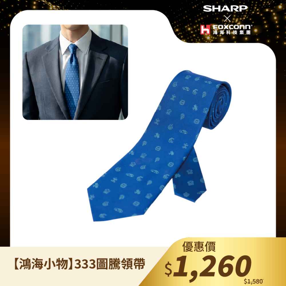 鴻海小物【HH】鴻海3 3 3圖騰領帶 
