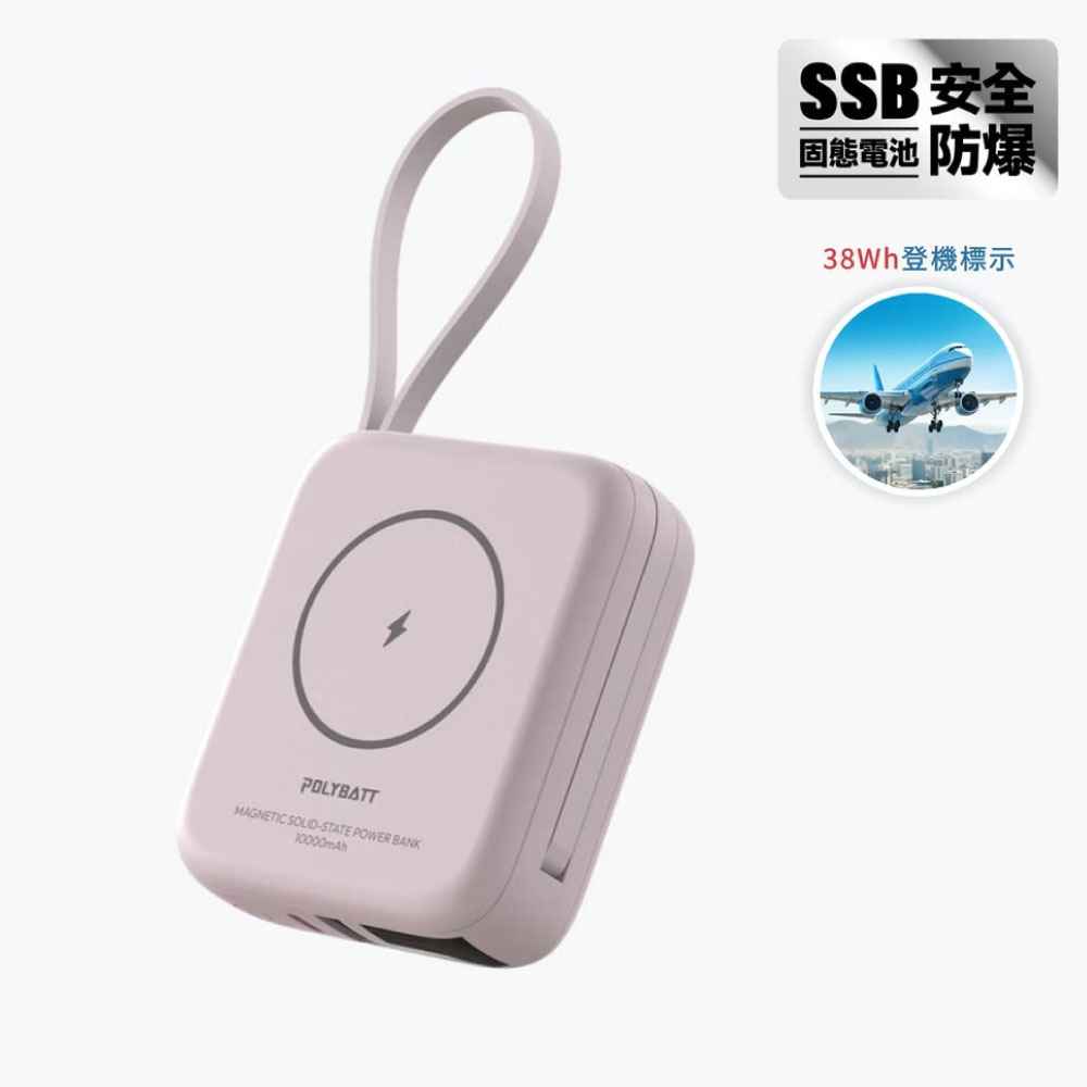 股東專屬【POLYBATT】H20防爆固態電池-行動電源10000mAh-紫