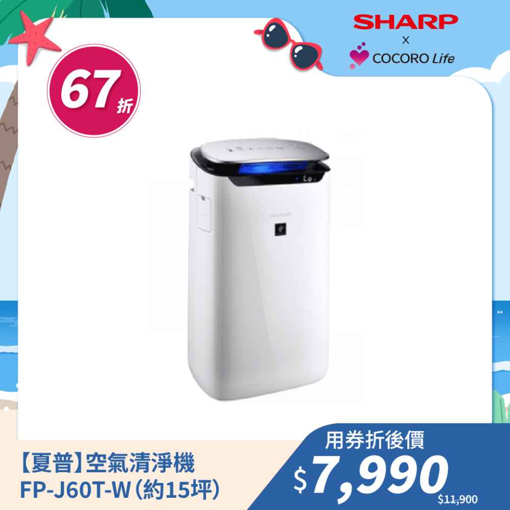 【夏普】空氣清淨機 FP-J60T-W（約15坪）