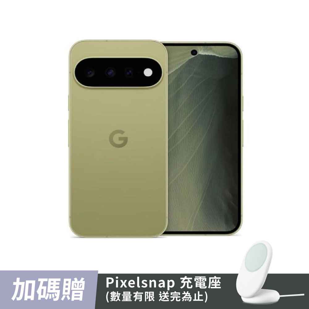 鴻海員購【 Google】Pixel 11 -12/512G 綠-贈充電座