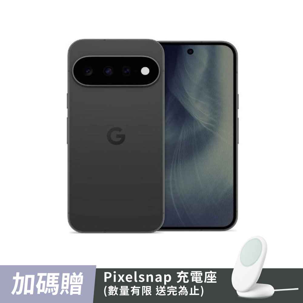 鴻海員購【 Google】Pixel 11 -12/512G 黑-贈充電座