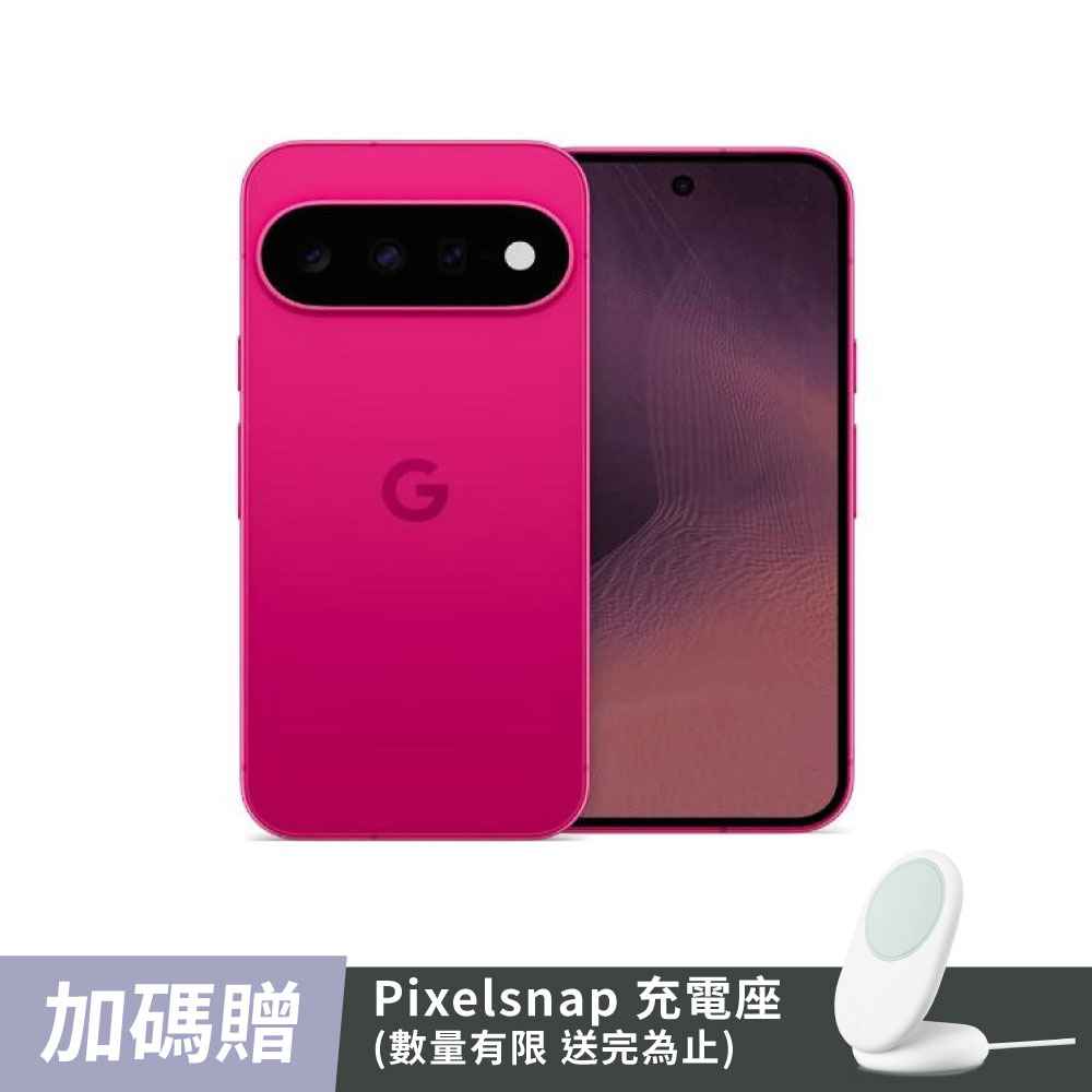 股東專屬【 Google】Pixel 11 -12/256G 桃-贈充電座