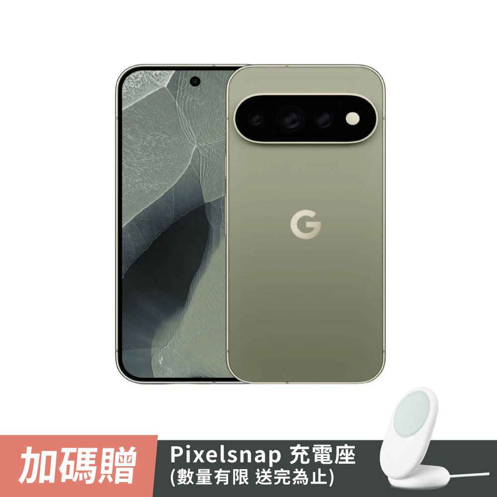 股東專屬【 Google】Pixel 11 Pro-12/256G 綠-贈充電座