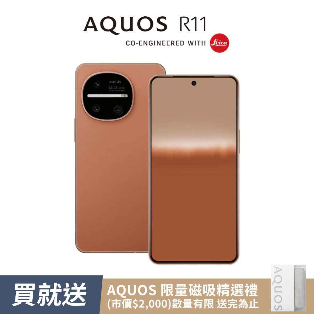 鴻海員購【夏普】 AQUOS R11 12/256GB - 橘