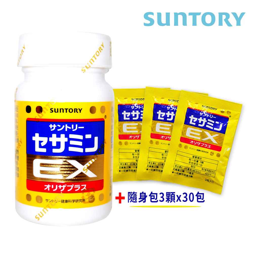 【SUNTORY 三得利】芝麻明EX﹙90錠/瓶﹚＋隨身包30入