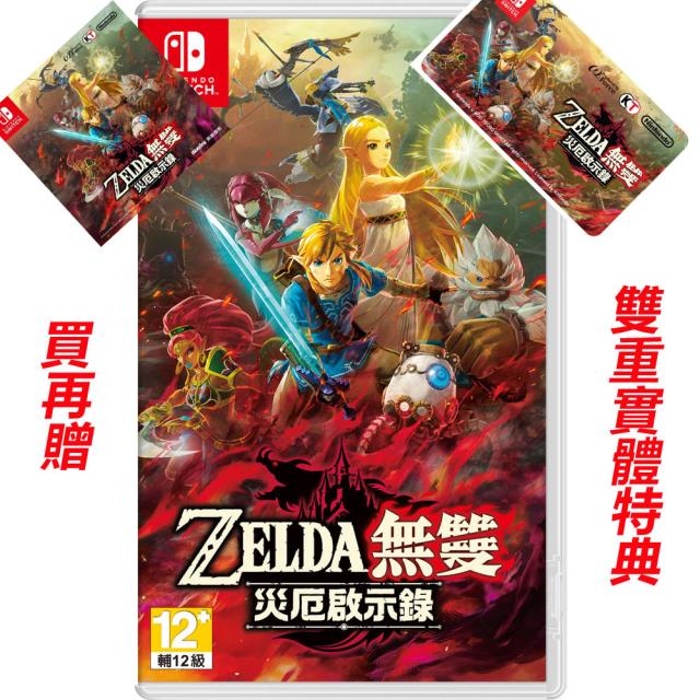 任天堂 Ns Switch 薩爾達無雙災厄啟示錄中文版附實體特典