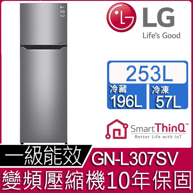 【 LG樂金】253公升直驅變頻上下門冰箱 GN-L307SV 