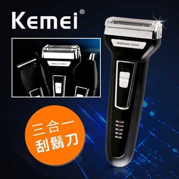 【KEMEI】尊爵三合一修容電鬍刀。鼻毛刀/理髮/刮鬍刀 KM-6558 