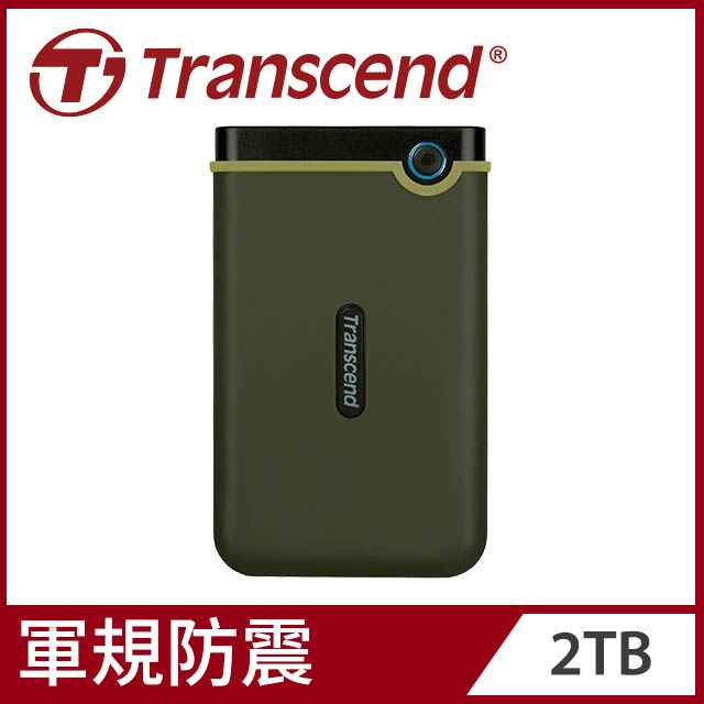 【Transcend 創見】2TB StoreJet 25M3 行動硬碟