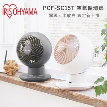 【新色上市】 IRIS PCF-SC15T 空氣對流循環扇 公司貨 循環扇 