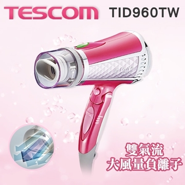 【TESCOM】負離子吹風機 TID960TW 粉紅 雙氣流風罩 公司貨
