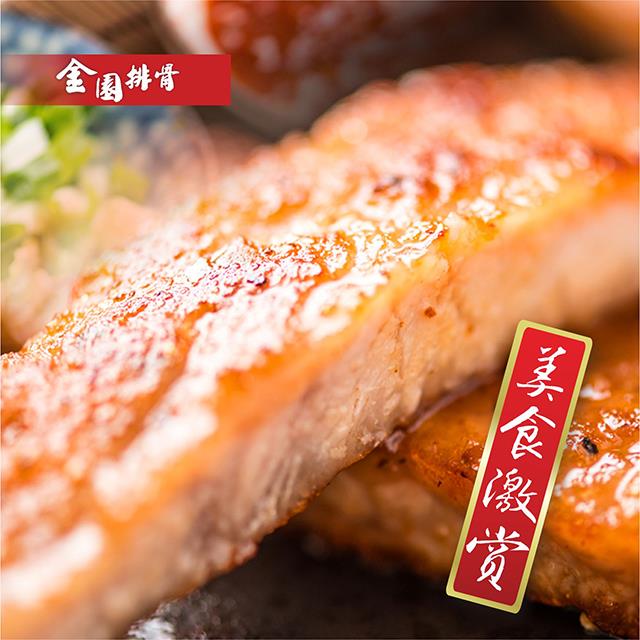 《經典熱銷組》【金園排骨】厚切手打豬排10片(氣炸鍋可用)