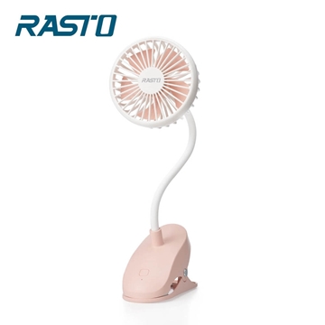 【RASTO】RK1 涼感夾式360度彎管充電風扇