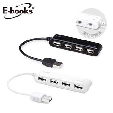 【E-books】H11 獨立開關4孔USB HUB集線器+電源指示燈