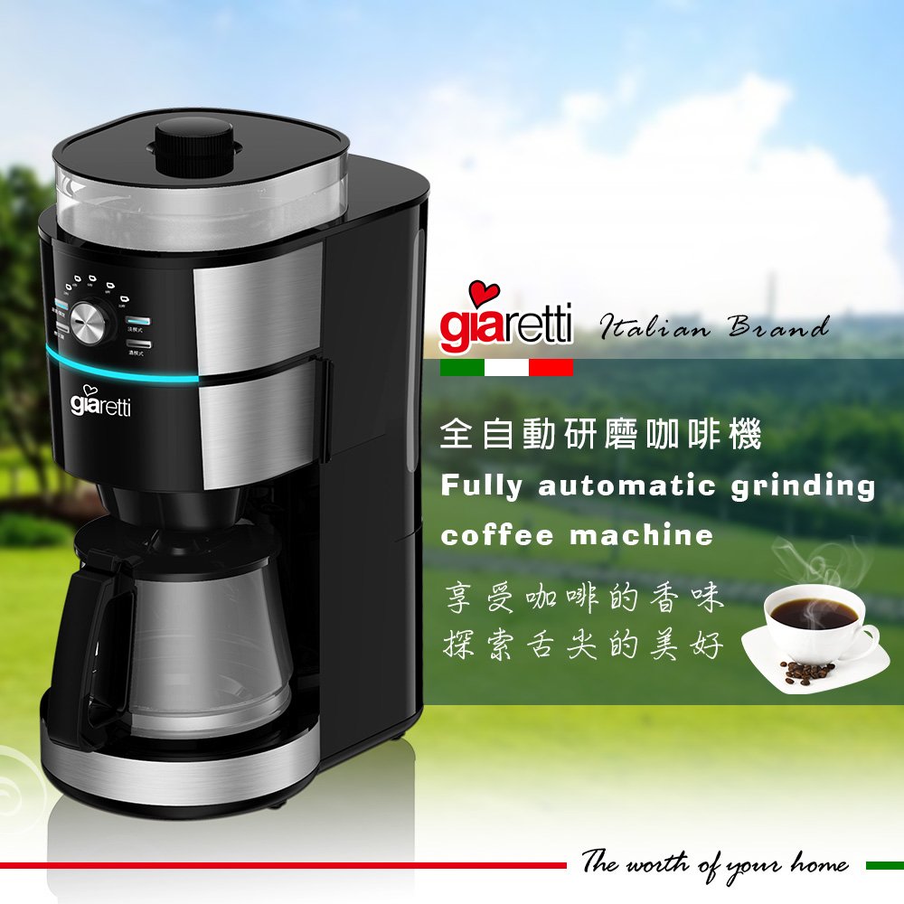 【Giaretti 珈樂堤】10杯全自動研磨美式咖啡機1.4L GL-918