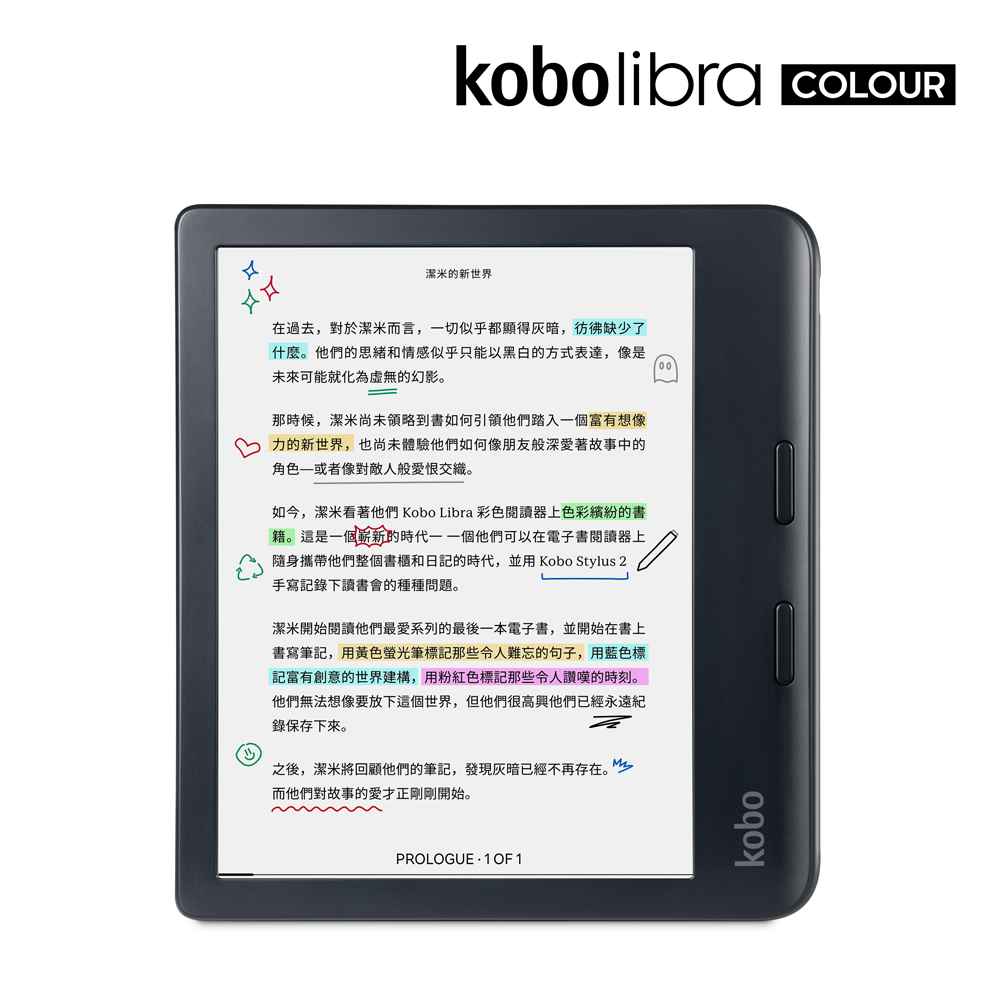 預購-Kobo Libra Colour 7吋彩色電子書閱讀器32GB 黑